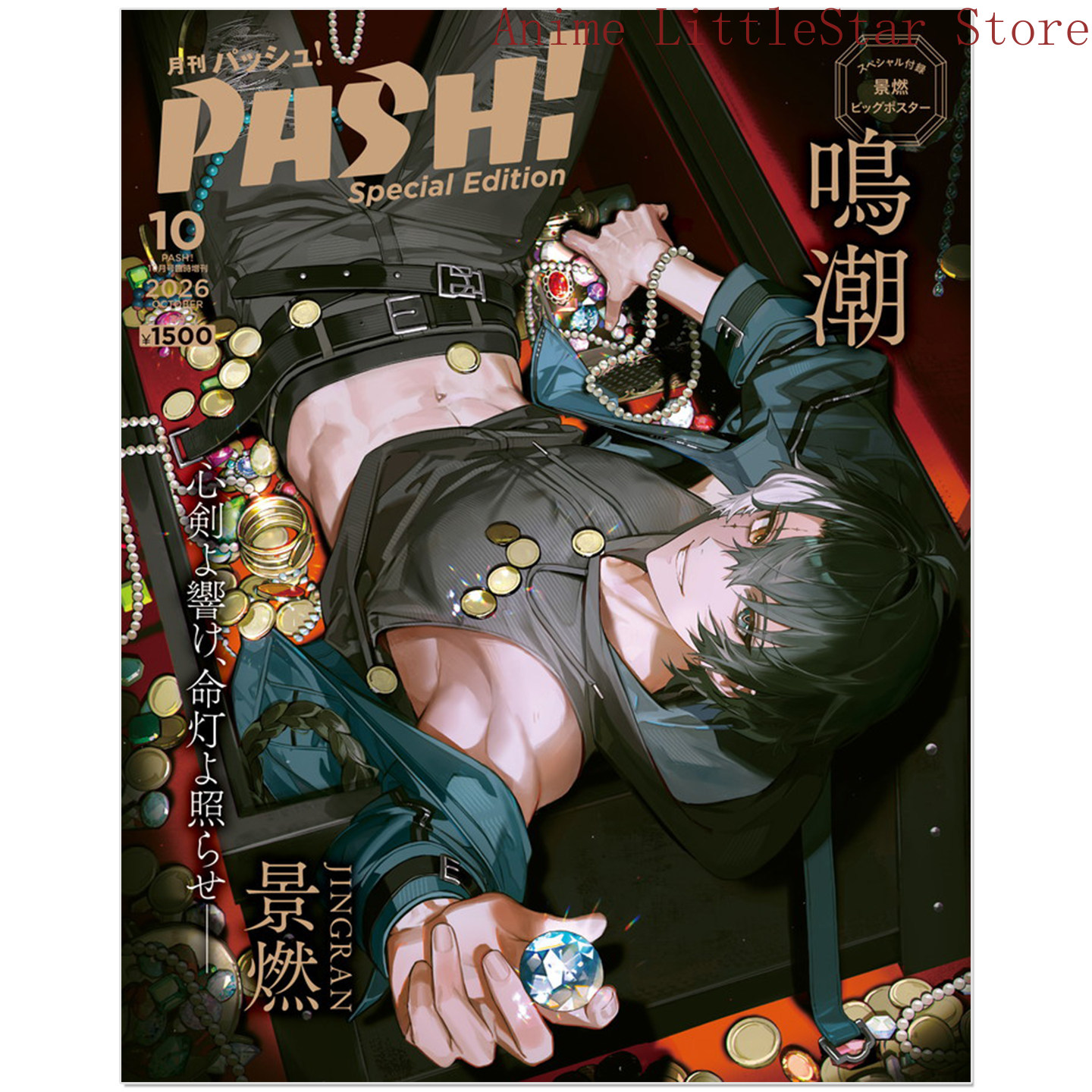 Magazines - Anime Wuthering Waves Jingran Cosplay, edizione