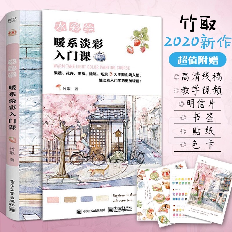 Chinese Calligraphy Practice Book - Libro del corso di pittura a