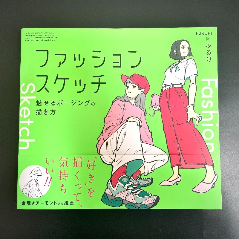 Japanese Manga Drawing Tutorial Book - Manuale di disegno e schizzi di