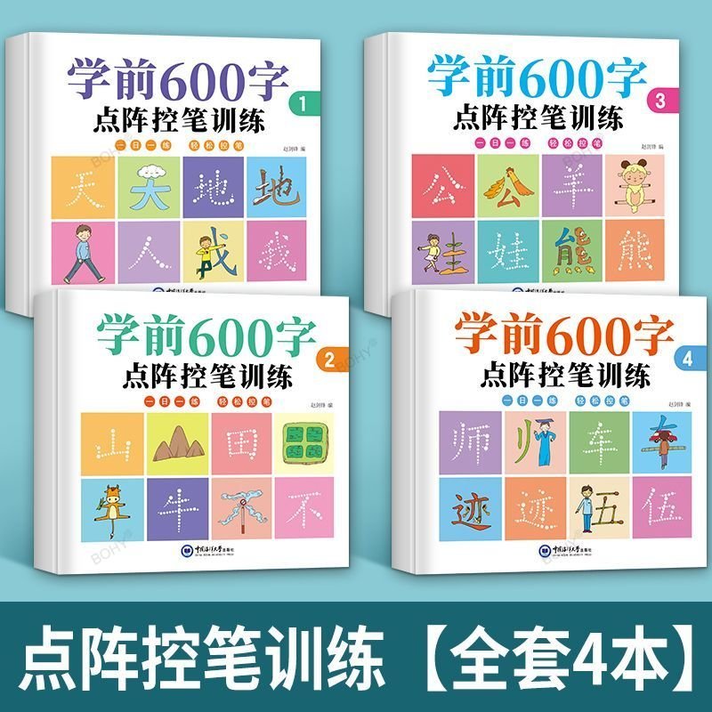 4 set di adesivi per esercizi  - Chinese Calligraphy Practice Book recensione e prezzo