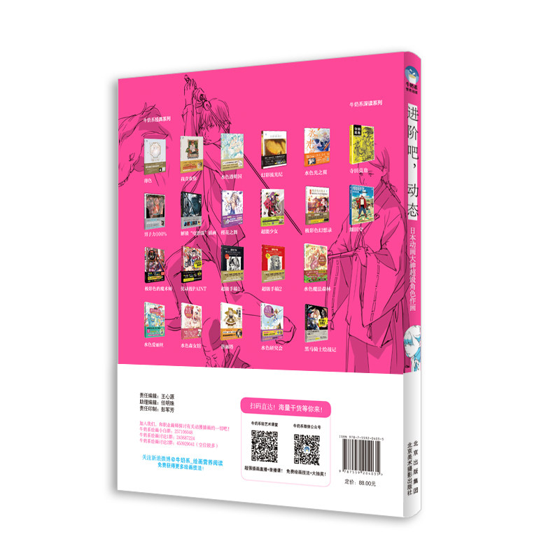 Tecniche Avanzate, Dinamica di - Japanese Manga Drawing Tutorial Book recensione e prezzo